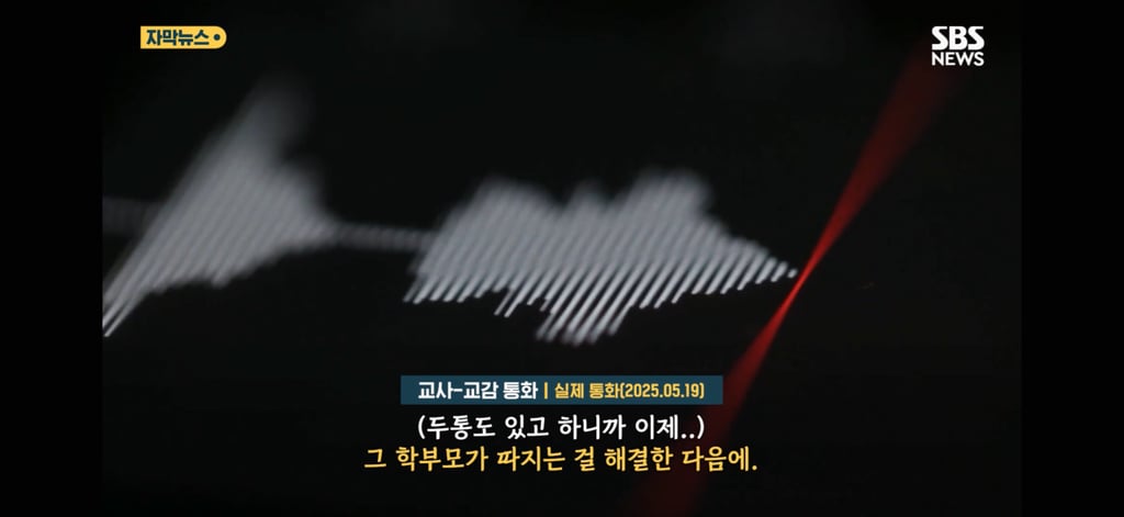 학생에게 훈계한 교사의 안타까운 결말 9