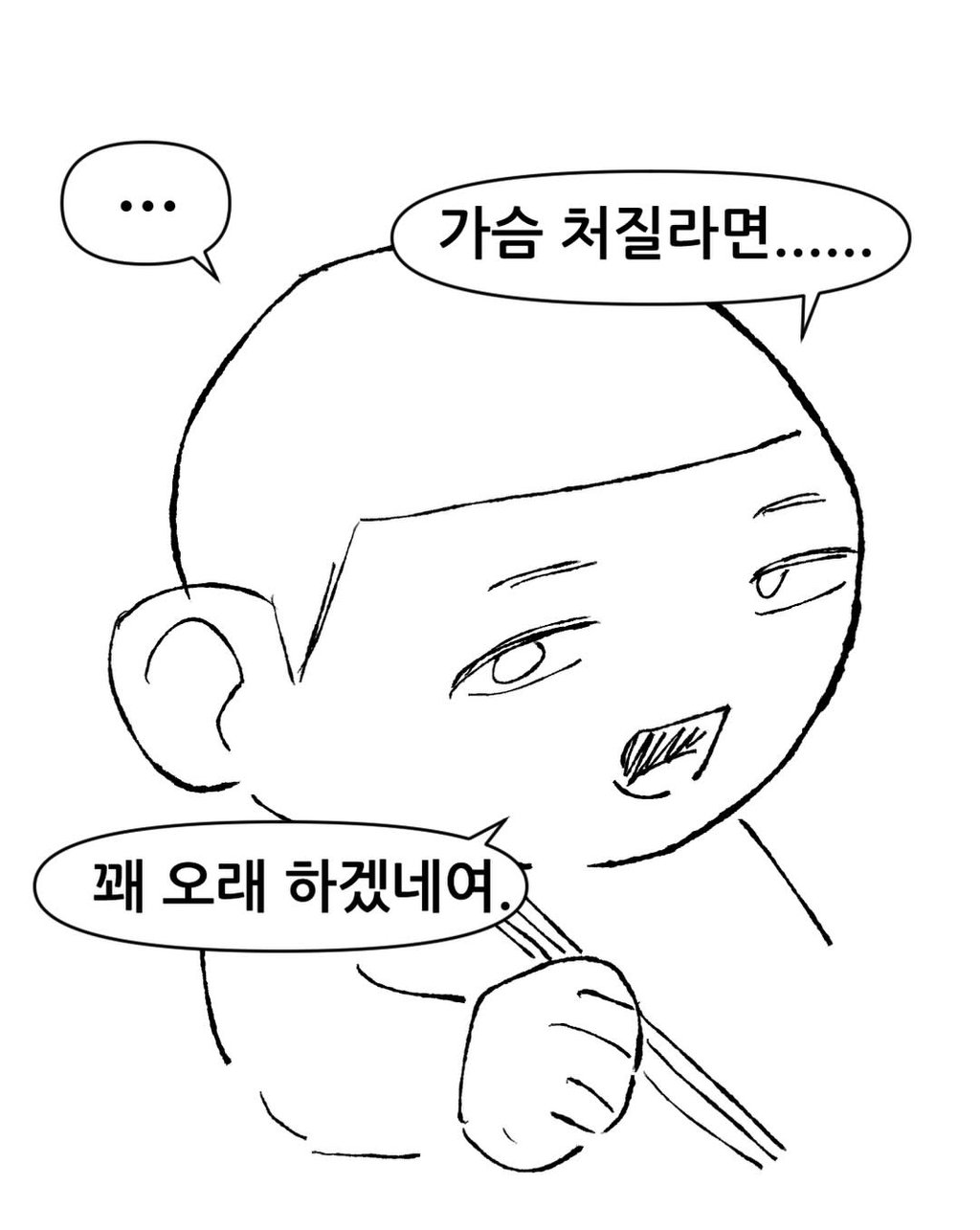 불법 안마소에서 일 한 썰 10 ~ 11편 5