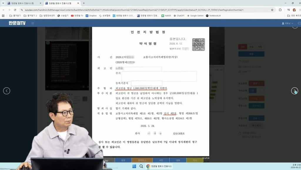 어린이 보호구역에서 147km 달리는 미친놈 ㄷㄷ 2