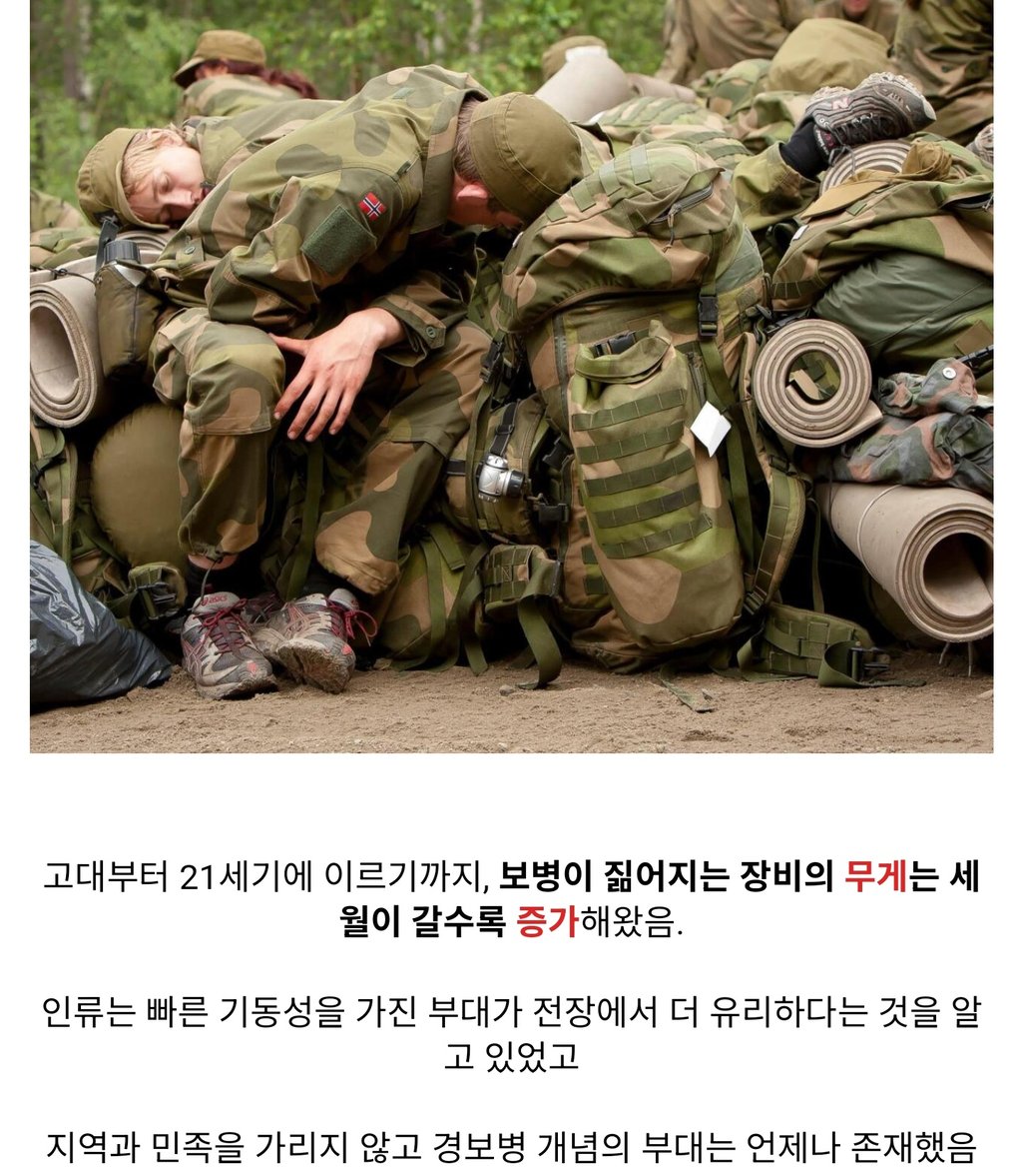 보병이 감내해야 하는 무게는 과연 얼마일까? 2