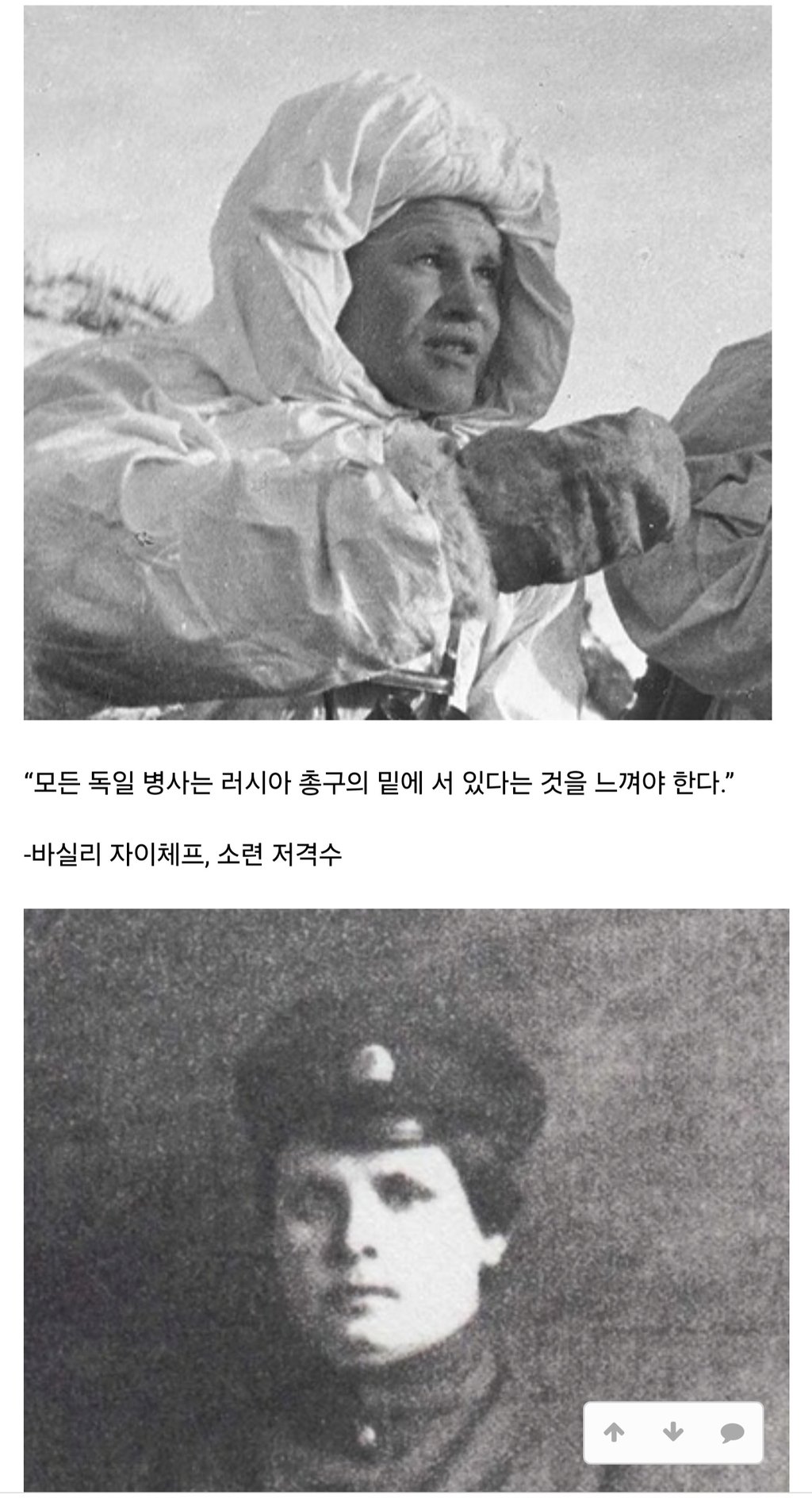 독소전쟁 소련군이 얼마나 개빡쳤었는지 보여주는 어록들 10