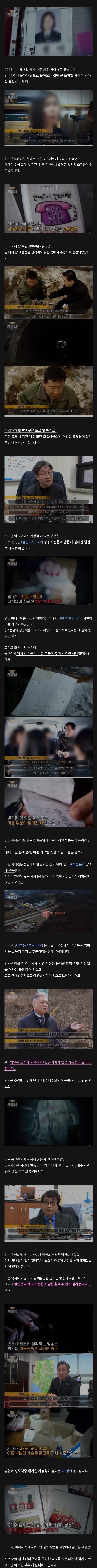 미제] 포천 여중생 살인사건 (빨간 매니큐어사건) 1