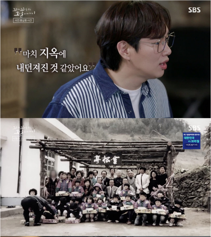 서진룸살롱 사건의 주범인 고금석의 진짜 정체 2