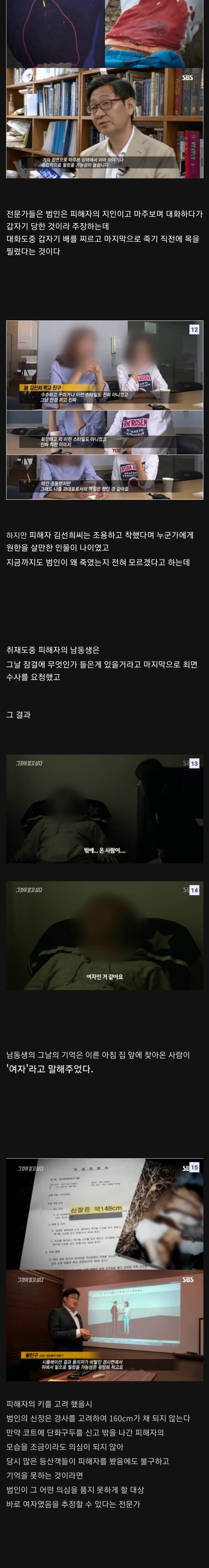 현재까지 25년째 해결되지 않은 부산 연제구 미제 사건 3