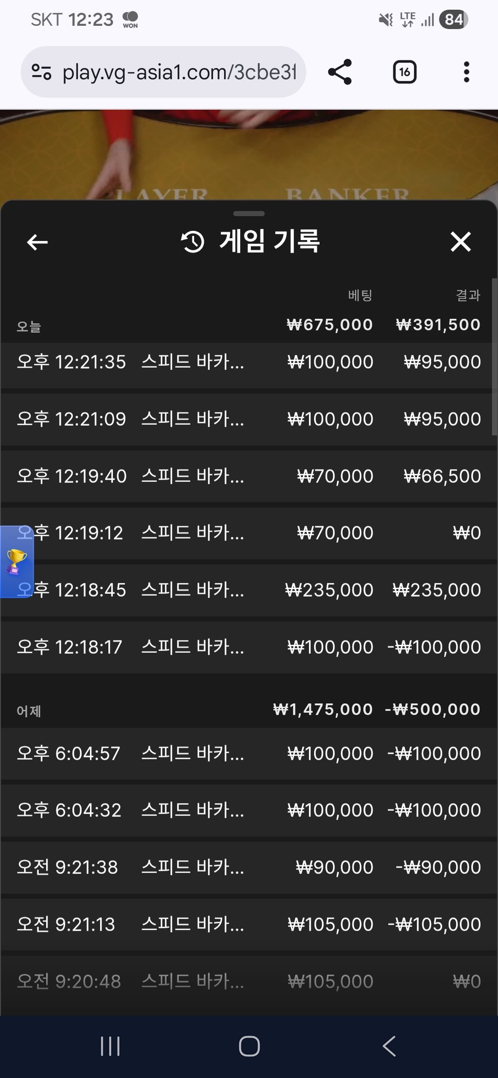 보스 카지노 후기