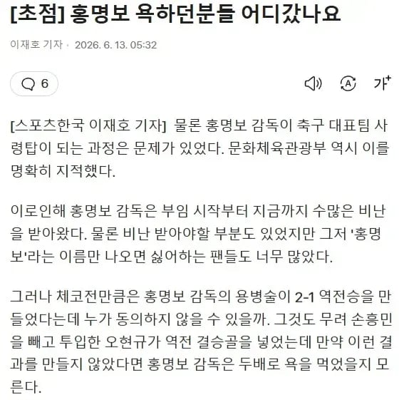 이재호 개빡침ㅋㅋㅋ 1