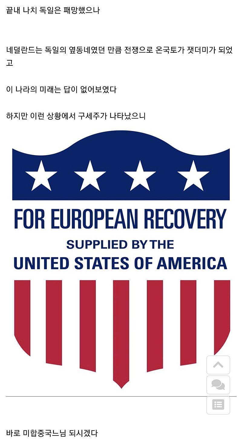 유럽의 숨은 깡패국가 네덜란드 2