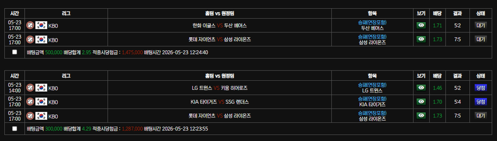 볼트카지노 국야