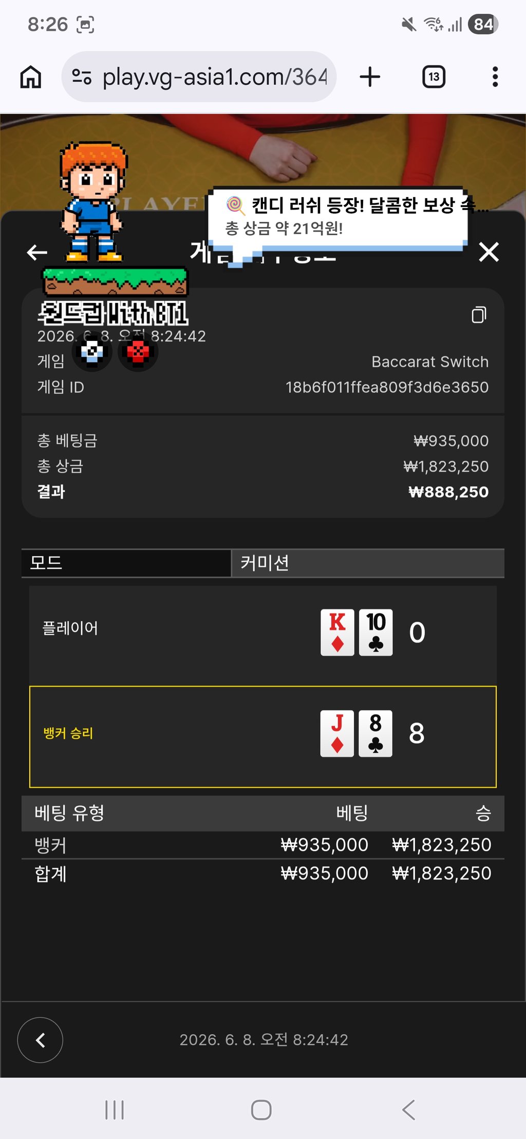 볼트카지노 재입후기