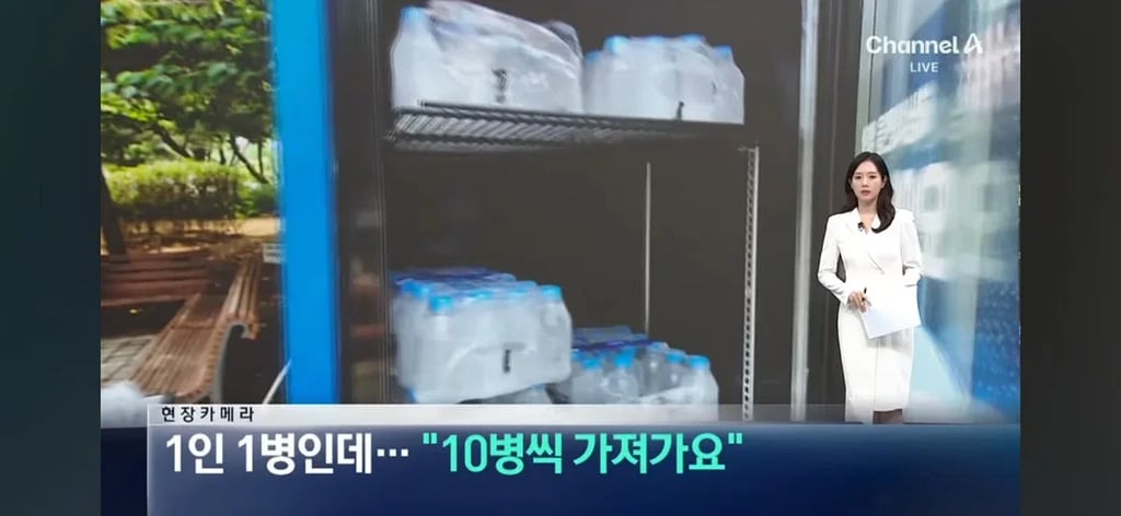 한병씩 가져가라는 무료물 근황 1
