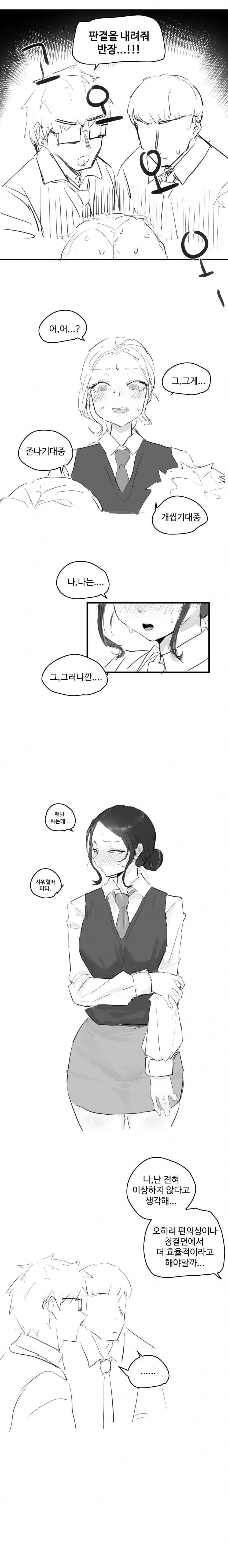 반장의 은밀한 행위 5
