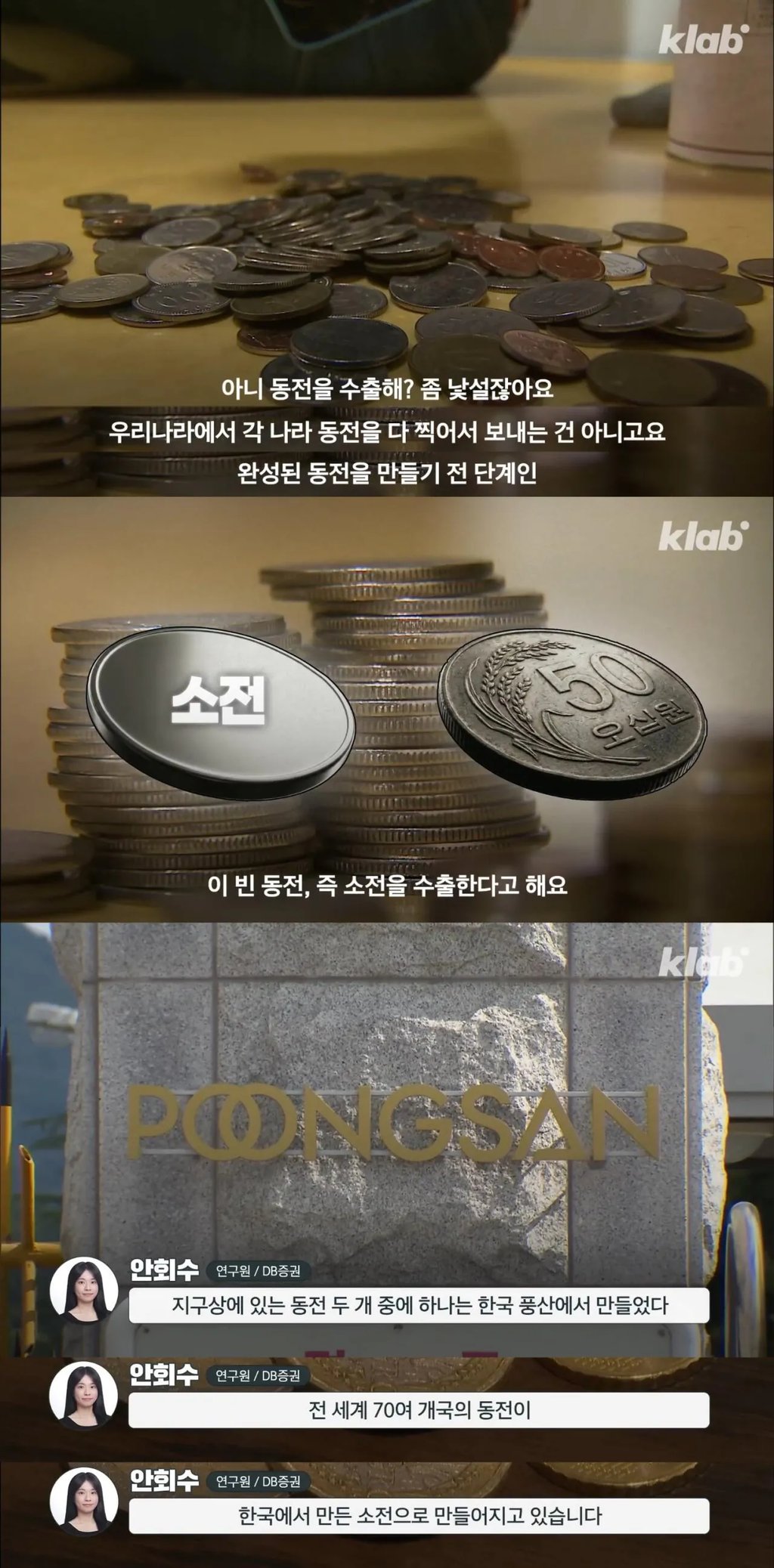 의외로 메이드인 코리아가 많고 세계 수출 1위라는 이것 3