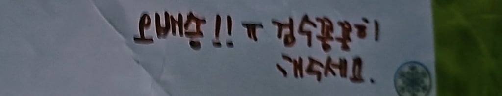 슬리퍼를 구매했는데 배송실수한 쇼핑몰 + 결말포함 3