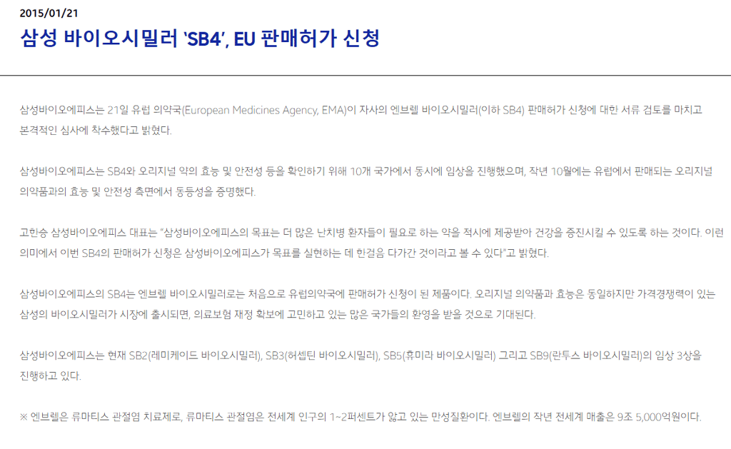 러시아에서 터진 삼성 생체실험 의혹 ㄷㄷ 3