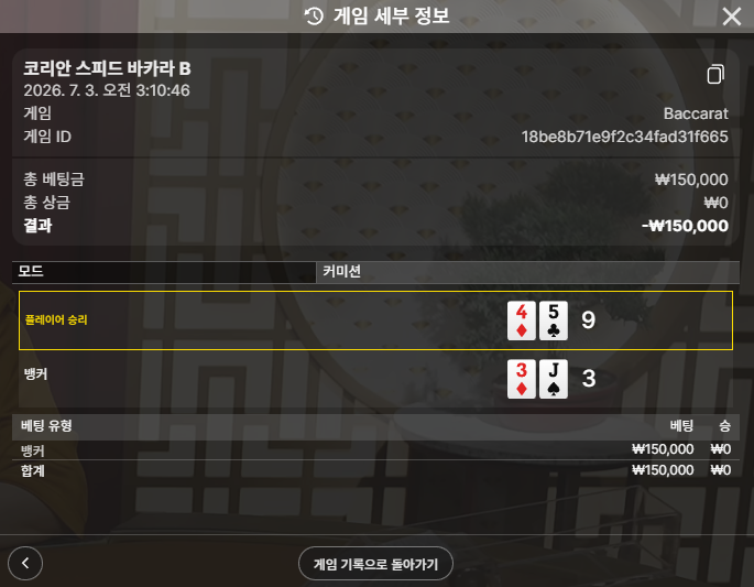 볼트카지노 후기