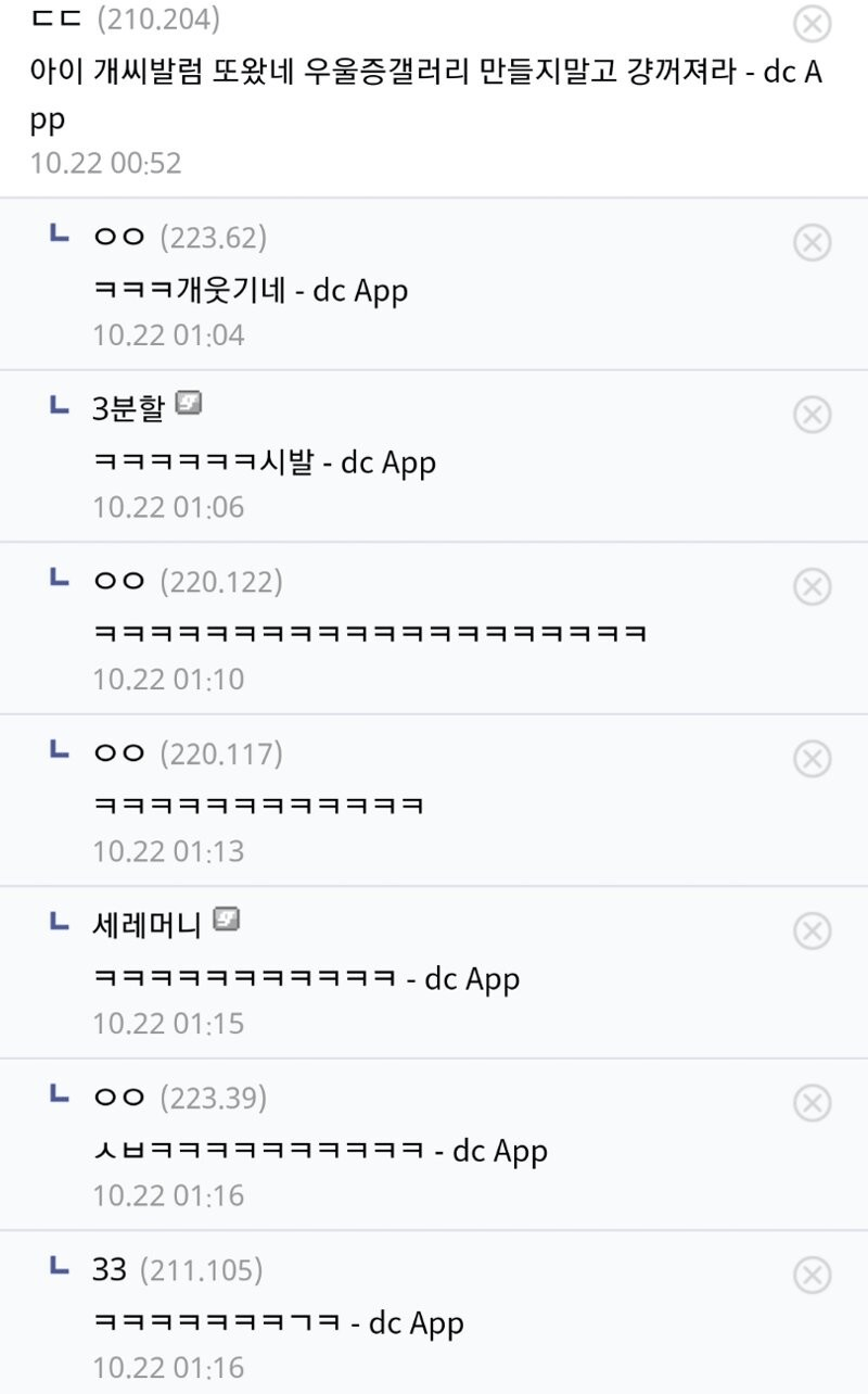 디씨 헬스갤러리 레전드 인증 4