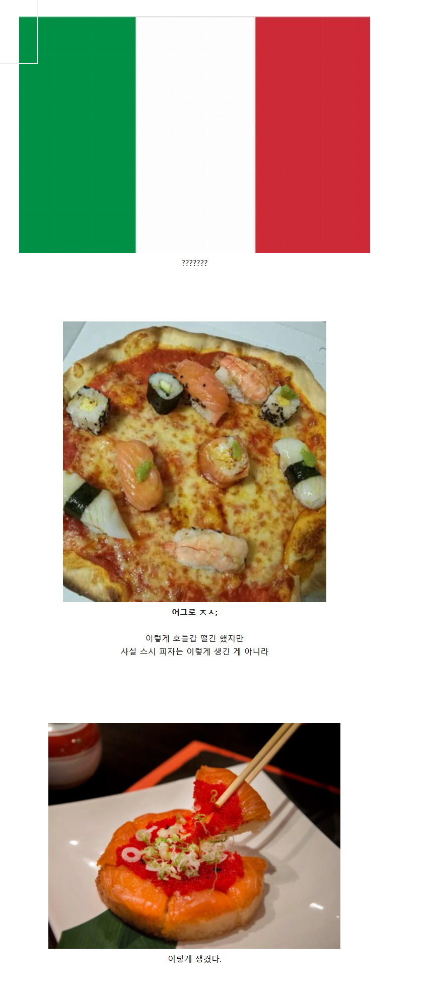 하와이안 피자의 의지를 이으려는 캐나다 4
