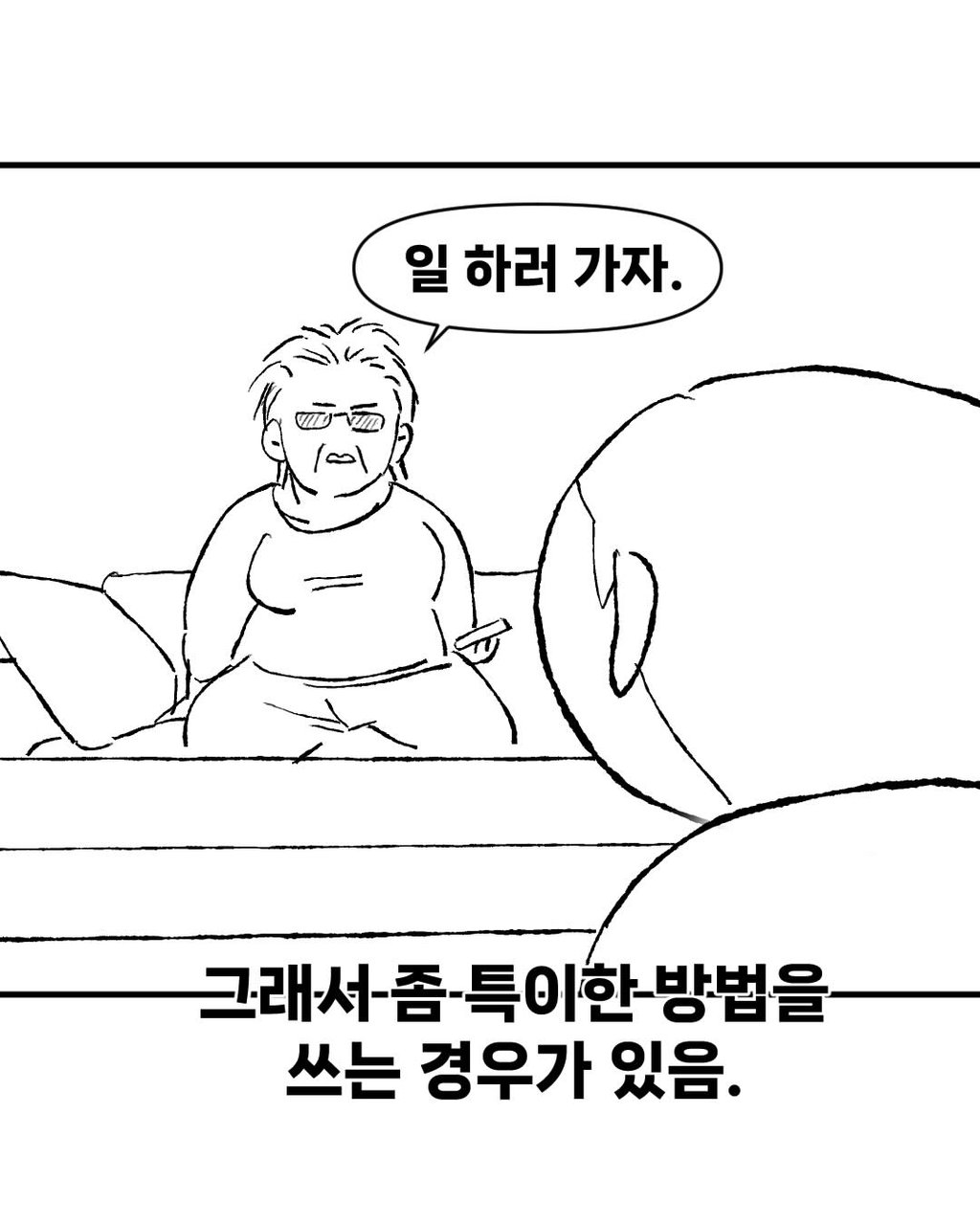불법 안마소에서 일 한 썰 12 ~ 13편 4