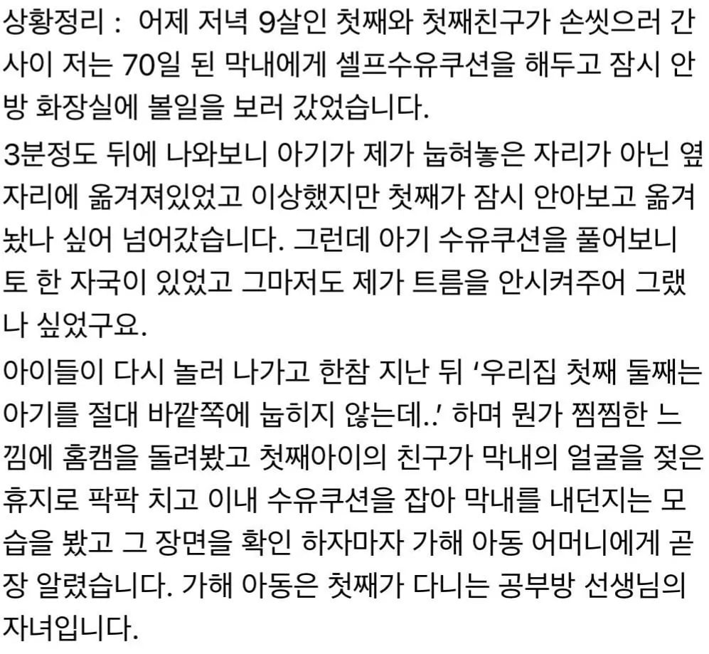신생아 괴롭히는 모습에 난리난 영상