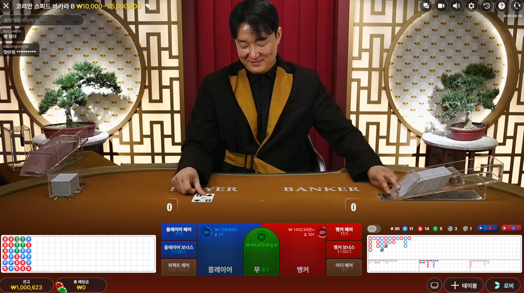 소닉카지노후기 1