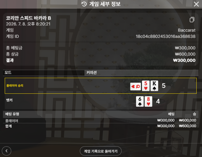 텐카지노 후기