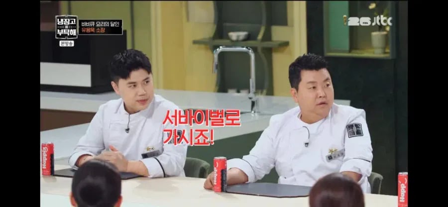 냉부 JTBC 파산 언급 썰 2
