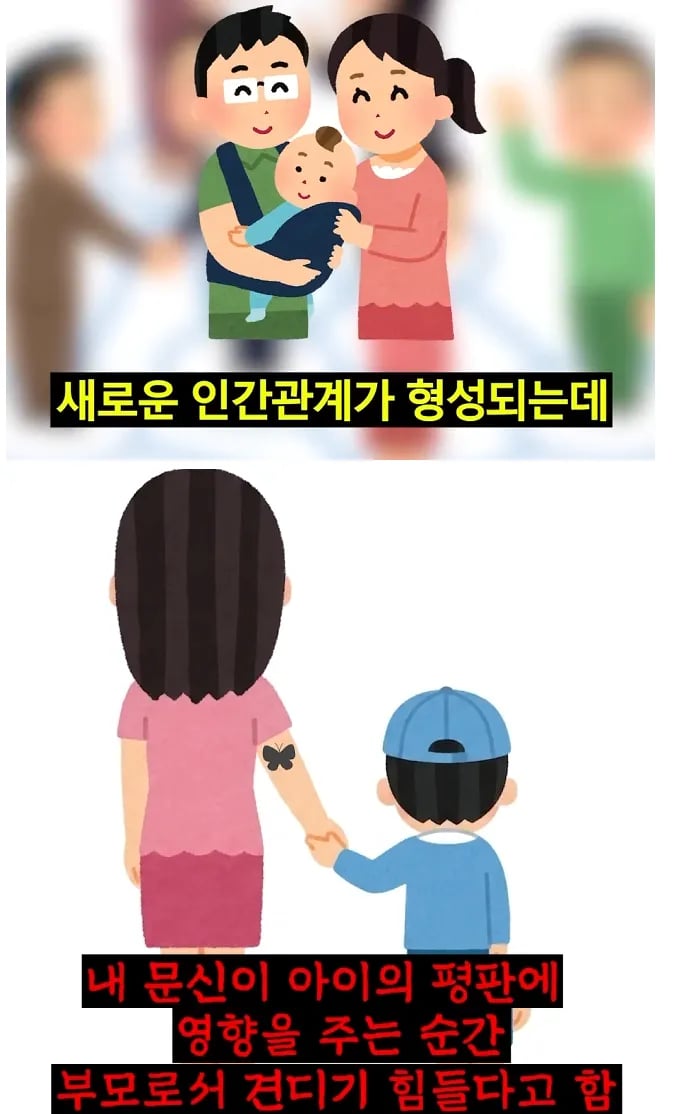 여자들이 문신 지우는 의외의 시기 1위 7
