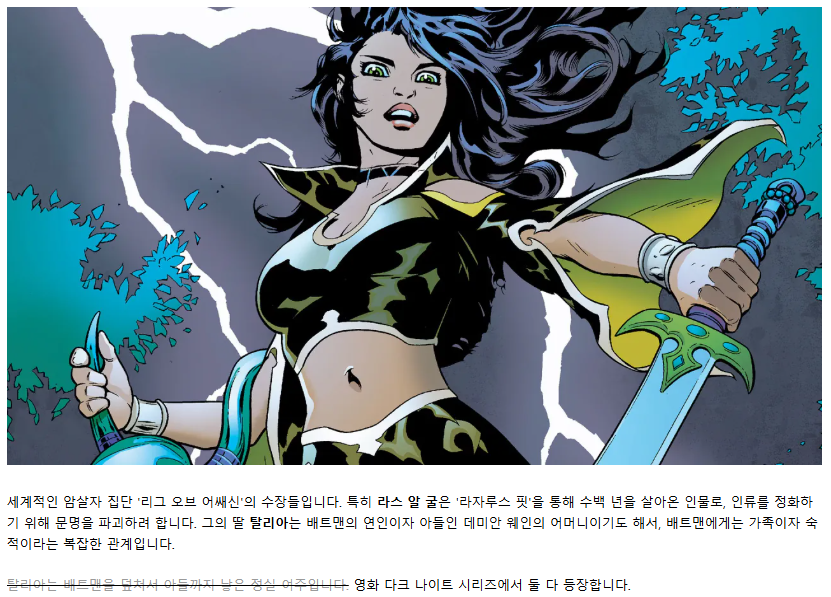 배트맨에 출연했던 역대빌런들 12