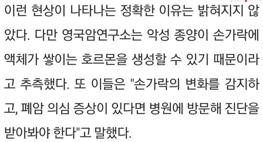 손가락 모양으로 간단히 건강 진단하는 법 2