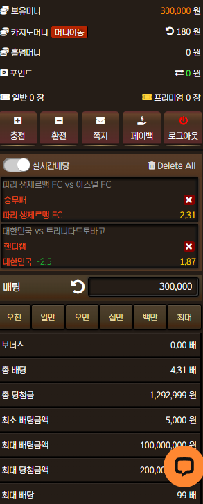 보스카지노 스포츠 베팅