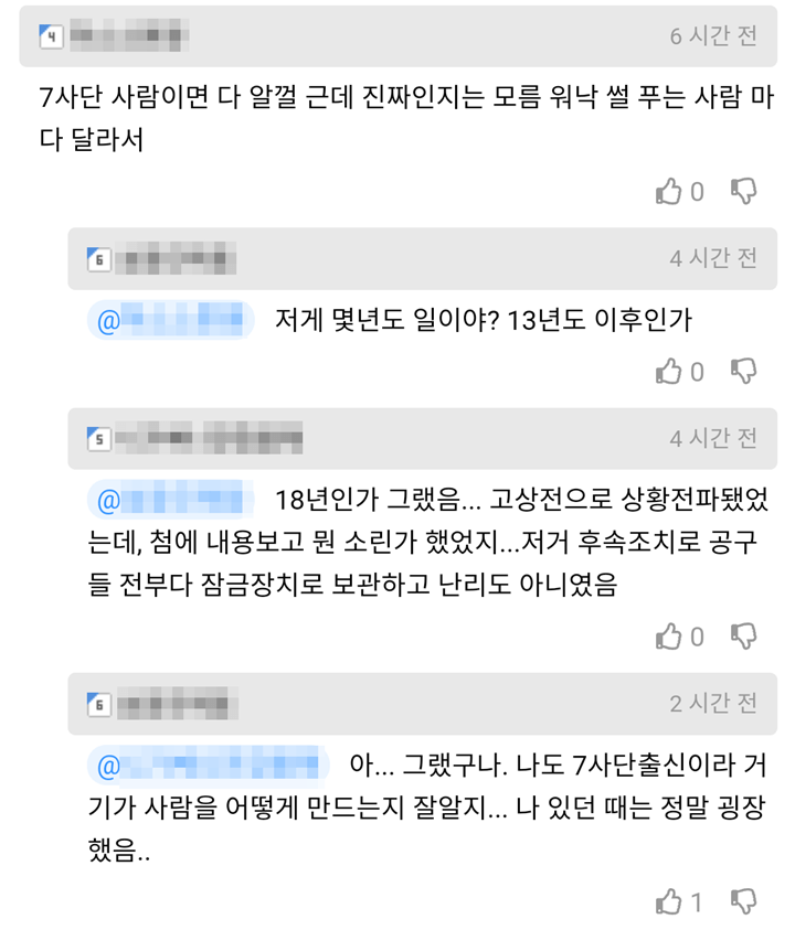 그라인더로 발목을 자르고 지통실까지 가져간 한국 군인 8