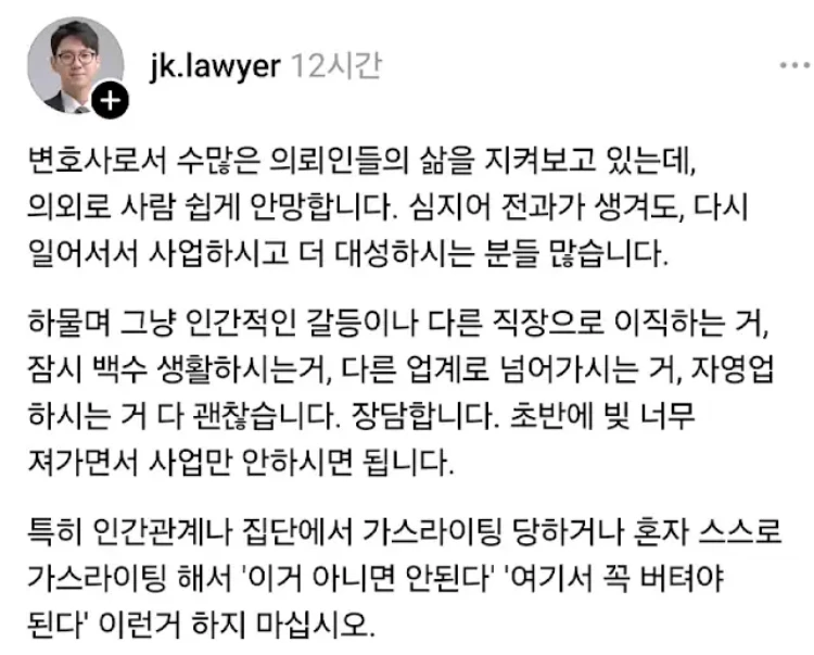 변호사가 여러 의뢰인 보고 느낀점 1