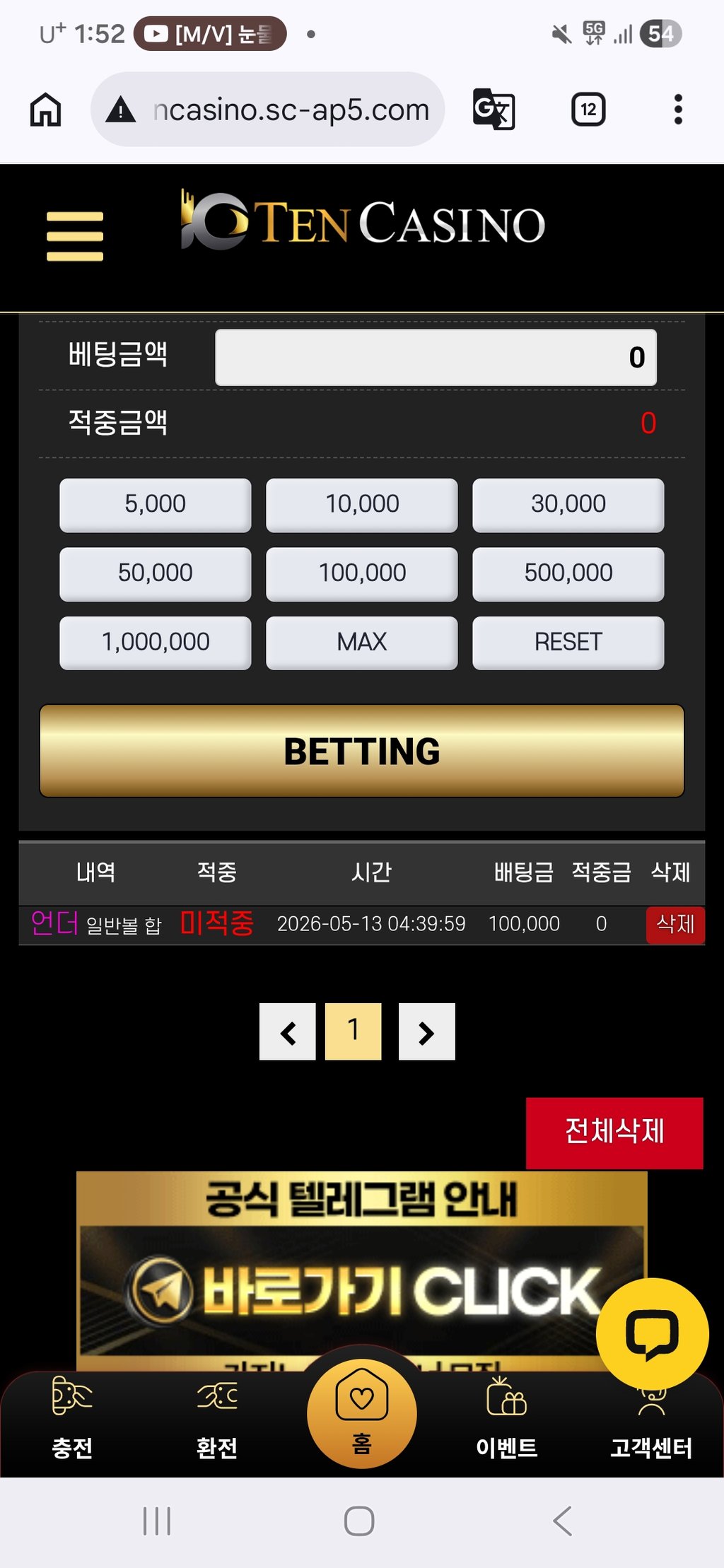 이번주 패배소식.. 1