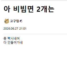 구밍이형 해명좀요