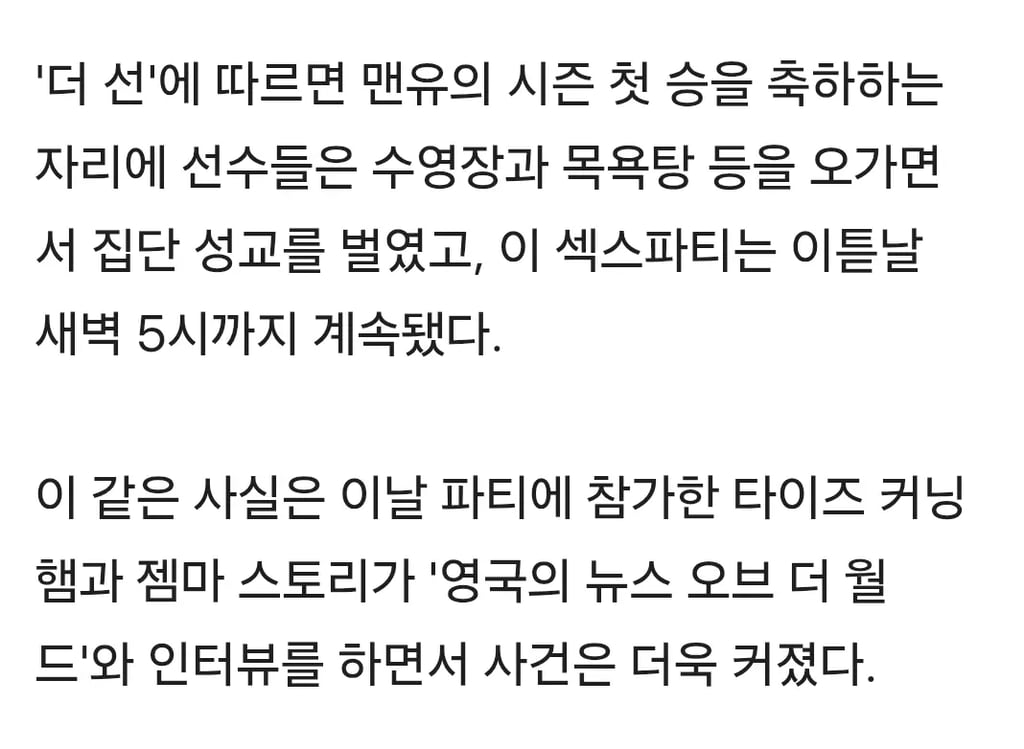 난교파티도 월클이였던 그시절 호날두 ㄷㄷ 3