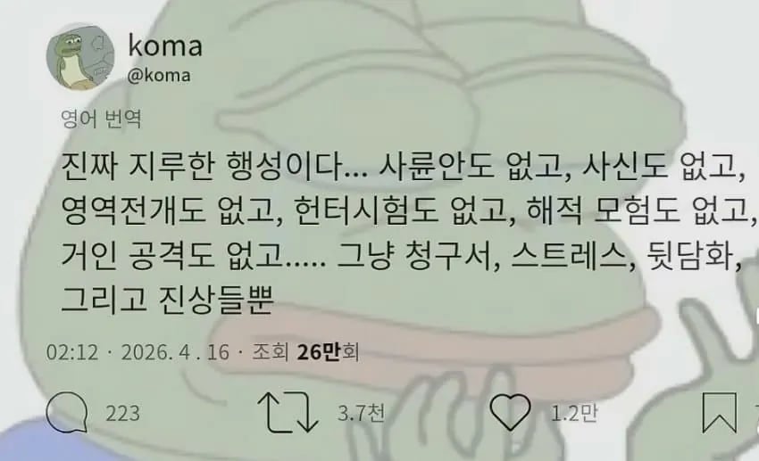우리사는 지구가 노잼인 이유