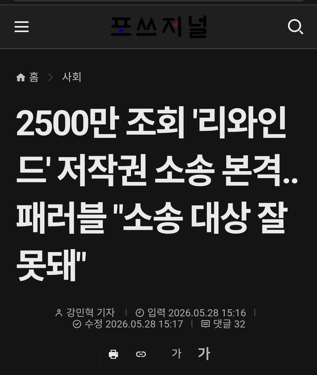 김수현 렉카하던 변호사 근황 2