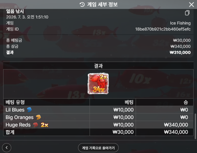 얼음낚시 HUGE REDS 34배 ㅅㅅ 2
