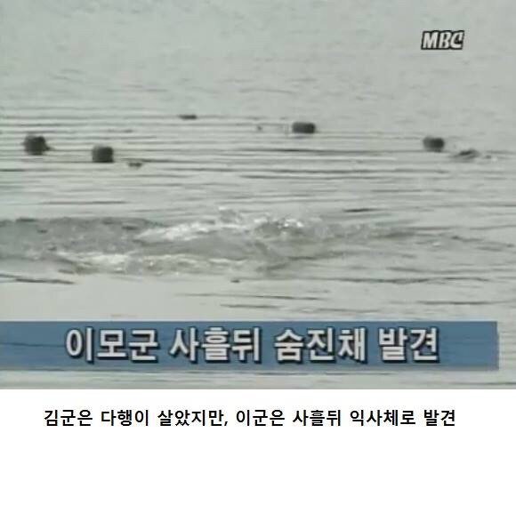 고등학생이 할것이라고 의심도 못한 잔인한 사건 7