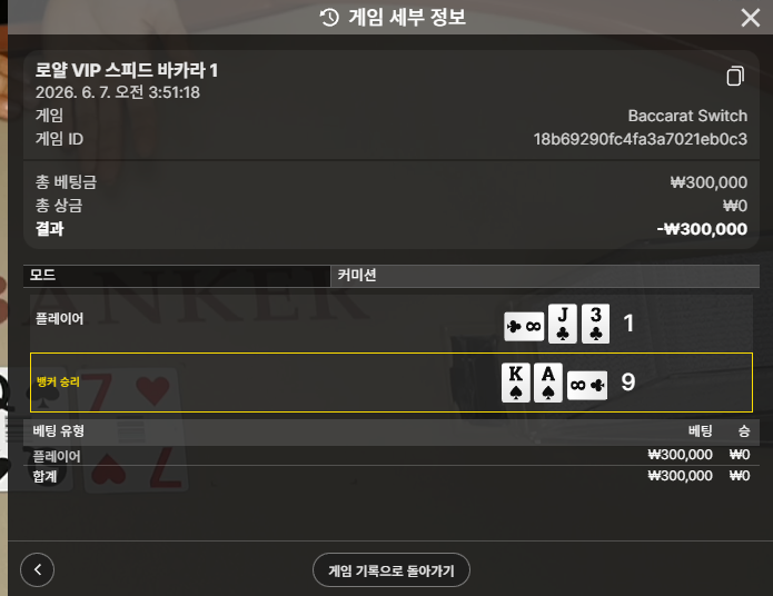 볼트카지노 후기