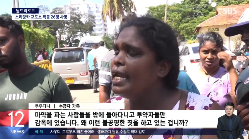 "교도소 내 폭동 발생, CCTV 파괴 및 사상자 103명" 7