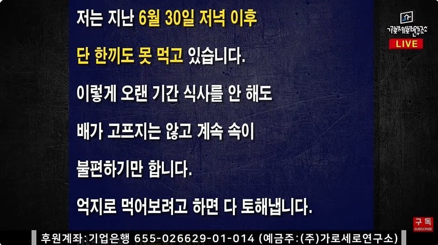 가세연 김세의 옥중편지 “은현장 때문에 생존의 위협을 받고있다” ㅋㅋㅋㅋㅋㅋ 11