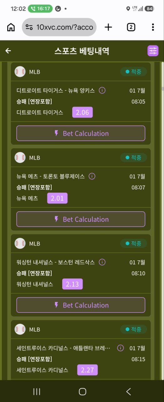 9폴더 역배 올킬 배당 396배 달달 2
