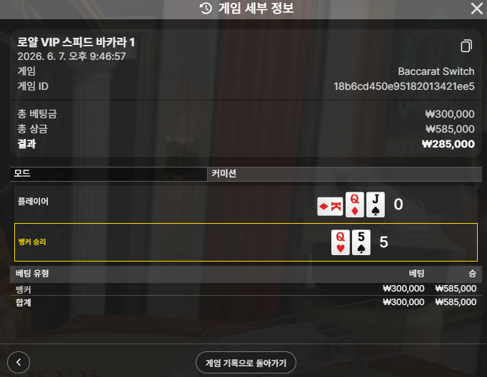 텐카지노 후기