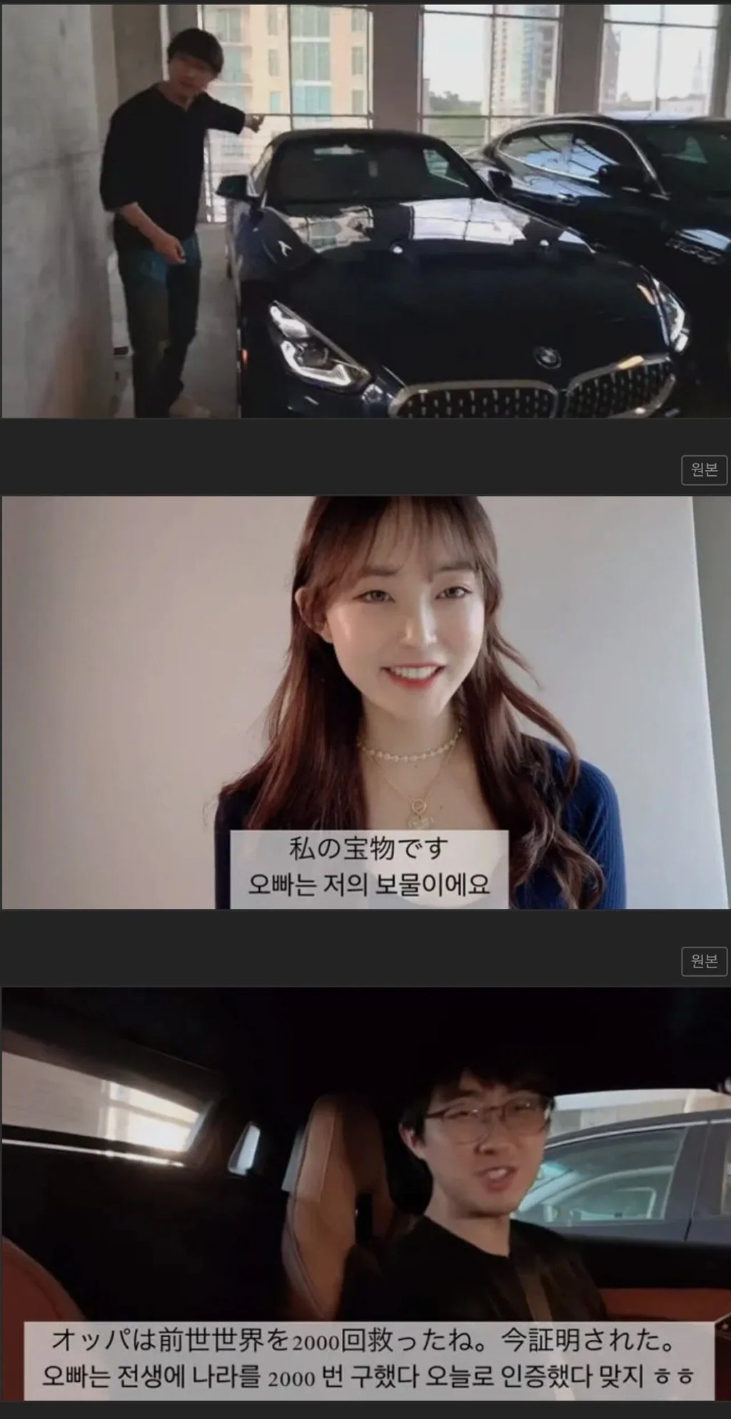 BMW사준 일본인 여자친구 1