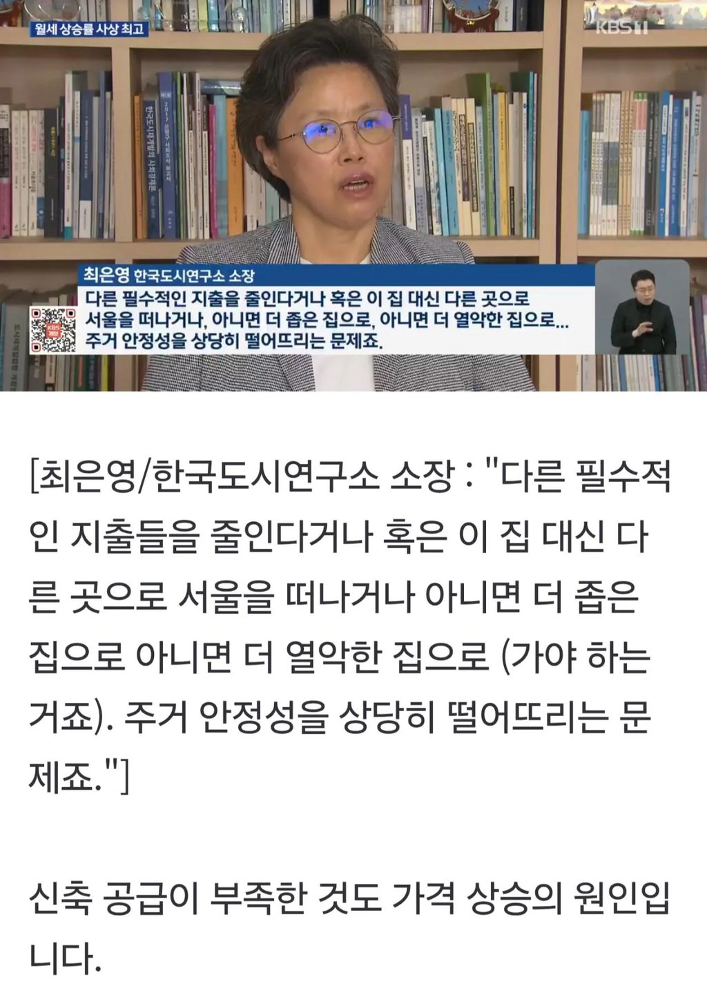 빌라 월세도 결국 사상 최고치 경신 ㄷㄷ 8