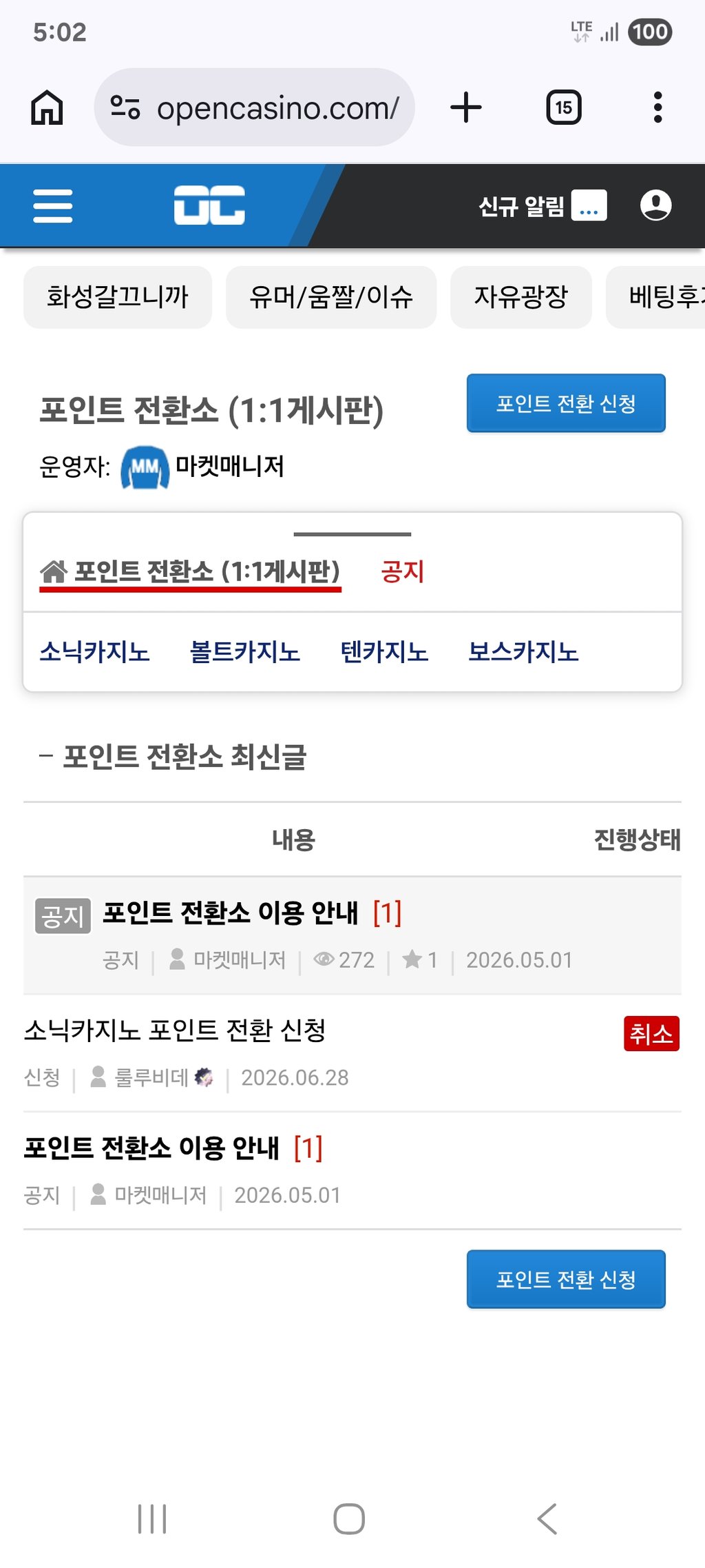 ㅅㅂ 포전 포메라이언 취소아프노 2
