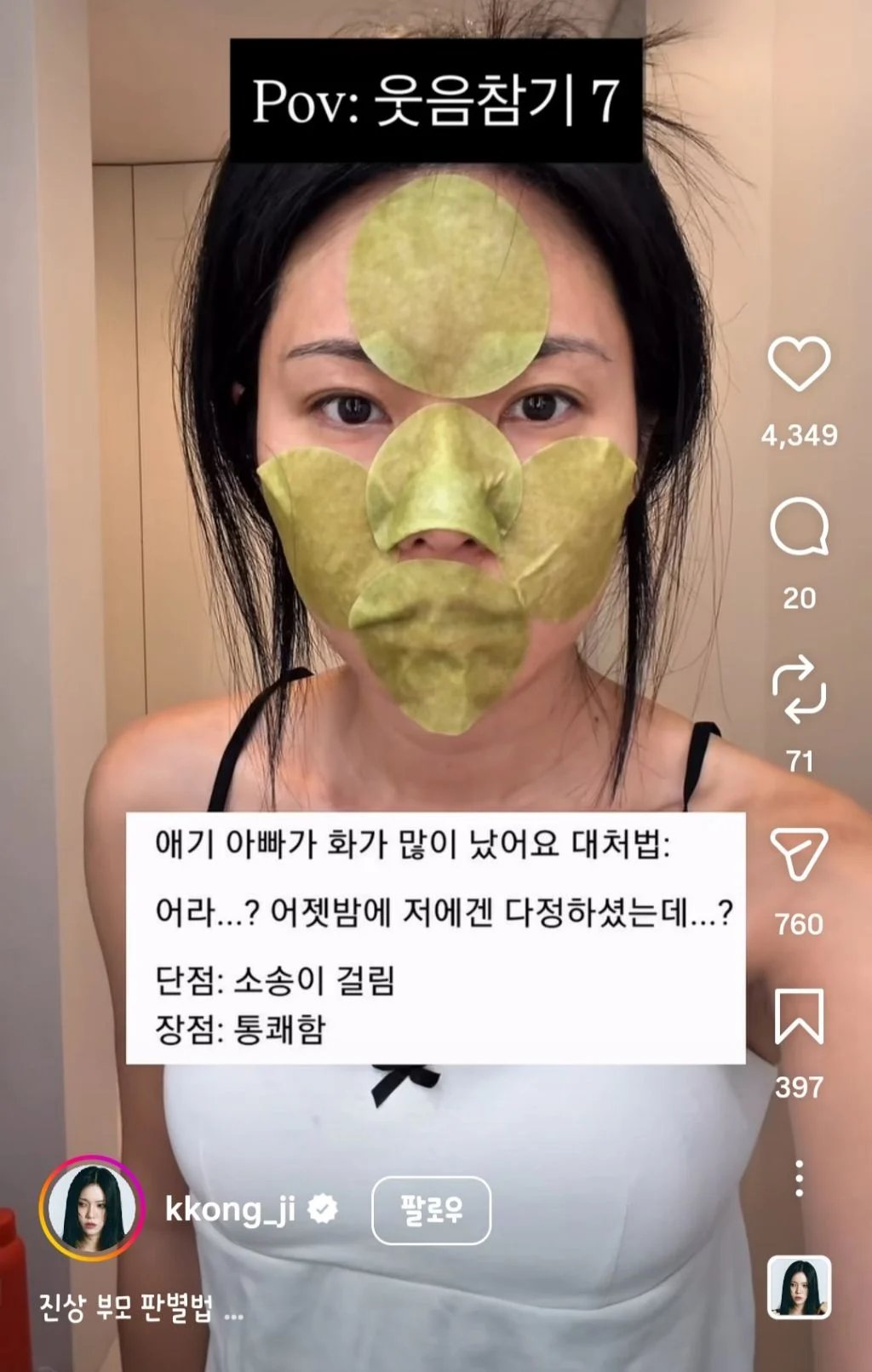 어라...? 어젯밤에 저에겐 다정하셨는데...?