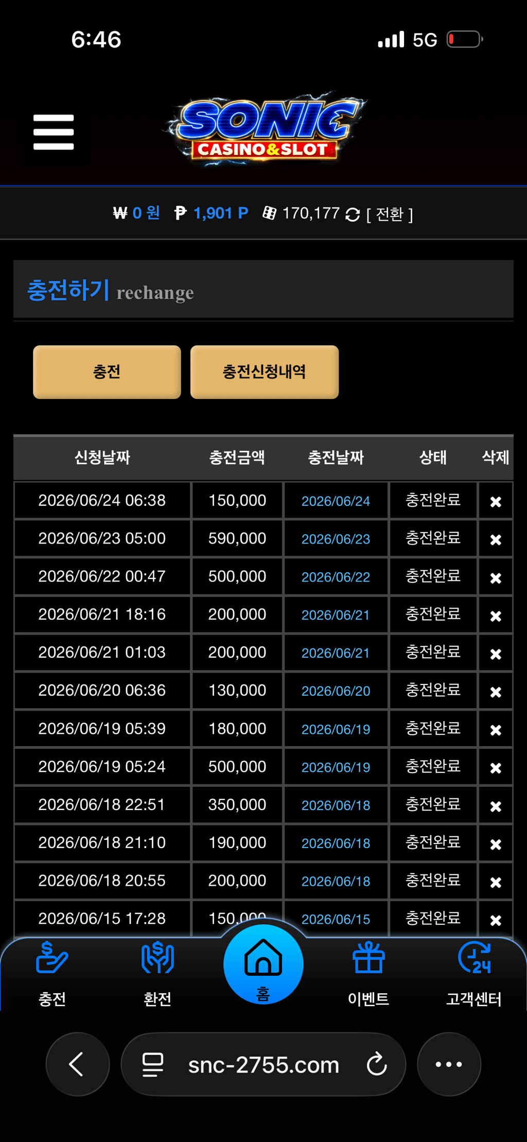 소닉카지노 후기