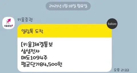 5년 전 삼성전자 1억 넘게 박은 사람 2